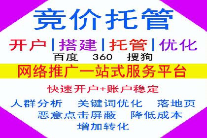 房地产行业SEM关键词投放技巧与效果